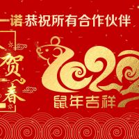 淄博眾泰機(jī)械廠同淄博唯一諾電商恭祝新老客戶新年快樂(lè)，萬(wàn)事如意！